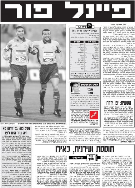 קובץ:מכבי יפו 17-04-1999 עיתון1.jpg