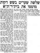 מעריב 08-03-1959 סיקור משחק ליגה ביתר תל אביב (07.03.1959).jpg