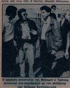 ספורט סלוניקי 27-10-1989 לקראת משחק כדורעף אריס סלוניקי (27.10.1989).jpg