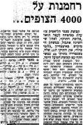 דבר 03-03-1973 הפועל חיפה (04-03-1973).jpg