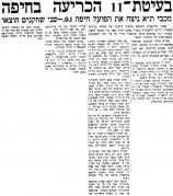 הארץ 28-12-1958 סיקור משחק ליגה הפועל חיפה (27.12.1958).jpg