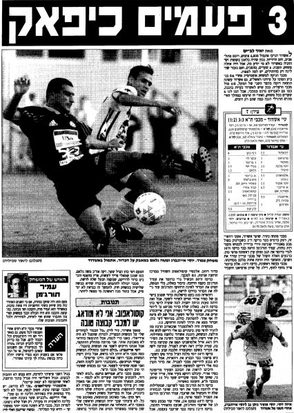 קובץ:ע.אשדוד 22-08-1998 עיתון1.jpg