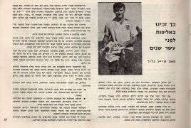אלבום האלופים (1966-68) עמ 27 שייע גלזר.jpg