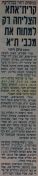 ידיעות אחרונות תאריך לא ידוע סיקור משחק כדורעף הפועל קרית אתא (09.01.1989 תאריך משוער).jpg