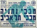 תמונה ממוזערת לגרסה מ־10:57, 23 בדצמבר 2020