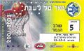 תמונה ממוזערת לגרסה מ־10:24, 24 באפריל 2026