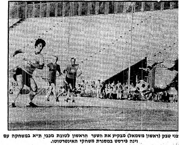 קובץ:דבר 01-07-1978 פירסט וינה (02.07.1978).jpg