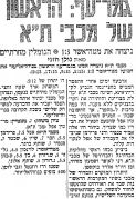 ידיעות אחרונות 25-02-1990 סיקור משחק כדורעף הפועל מטה אשר (24.02.1990).jpg