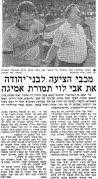 מעריב 30-10-1982 הפועל ירושלים (31-10-1982) עיתון4.jpg