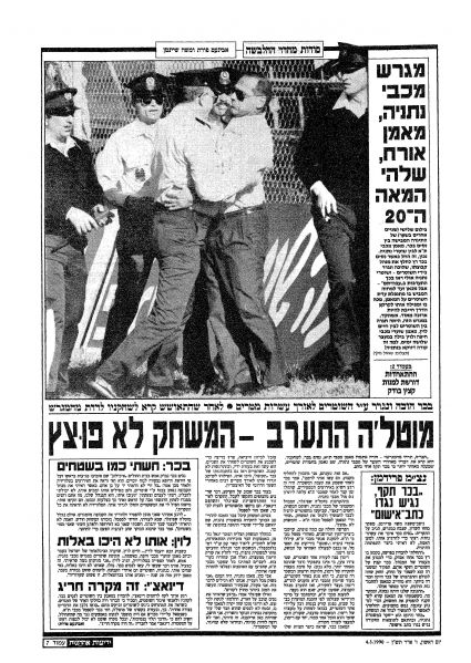 קובץ:נתניה 03-03-1990 עיתון2.jpg