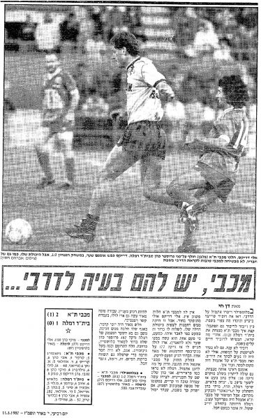 קובץ:ביתר רמלה 10-03-1987 עיתון1.jpg