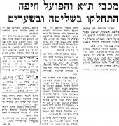דבר 05-10-1974 הפועל חיפה (06-10-1974).jpg