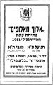 כרזת משחק 05 בספטמבר 1988.jpg