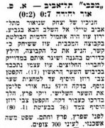 על המשמר 15-09-1973 הפועל אור יהודה (16-09-1973).jpg