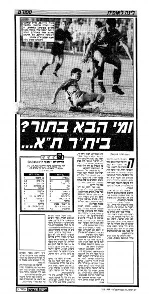 קובץ:בני יהודה 14-01-1989 עיתון1.jpg