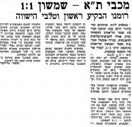 דבר 09-03-1971 שמשון תל אביב (10-03-1971).jpg