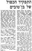 דבר 17-01-1976 בני יהודה (18-01-1975).jpg