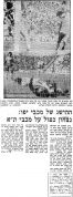 דבר 21-05-1977 מכבי יפו (22-05-1977).jpg