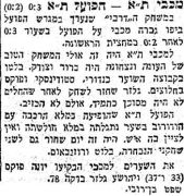 חרות 26-02-1956 סיקור משחק ליגה הפועל תל אביב (ב) (25.02.1956).jpg