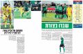 ידיעות 24-01-2012 סיקור משחק ליגה מכבי חיפה (ח) (23-01-2012).jpg