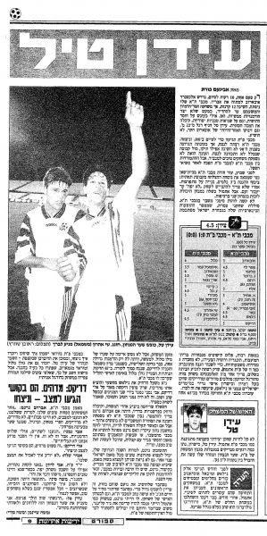 קובץ:מכבי פת 13-12-1997 עיתון1.jpg