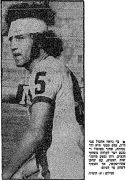 מעריב 02-06-1973 מכבי פתח תקווה עיתון2 (03.06.1973).jpg
