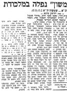 מעריב 31-10-1964 שמשון תל אביב.jpg