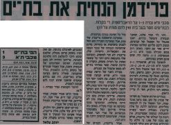 עולם הספורט 27-09-1989 סיקור משחק כדורעף הפועל בת ים (26.09.1989).jpg