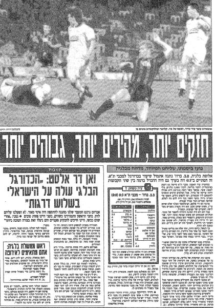 קובץ:ברוז 30-09-1992 עיתון1.jpg