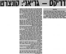 חדשות - 15-04-1987 סיקור משחק גביע מכבי יפו (נ) (14.04.1987) (3).jpg