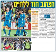 ידיעות 03-08-2007 סיקור משחק גביע אופא סנטה קולומה (ב) (02-08-2007).jpg