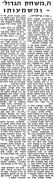 מעריב 08-02-1969 הפועל חיפה עיתון2.jpg