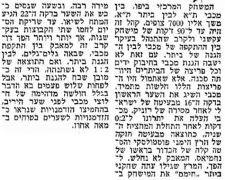 מעריב 08-04-1956 סיקור משחק ליגה ביתר תל אביב (ב) (07.04.1956).jpg