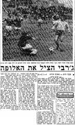 מעריב 27-02-1971 הפועל חדרה (28.02.1970).jpg
