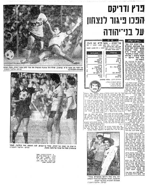 קובץ:בני יהודה 22-10-1983 ידיעות.jpg