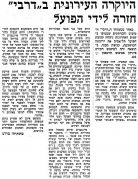 דבר 24-04-1971 הפועל תל אביב עיתון2.jpg