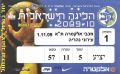 תמונה ממוזערת לגרסה מ־10:19, 24 באפריל 2026