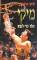 תמונה ממוזערת לגרסה מ־15:43, 24 בינואר 2024