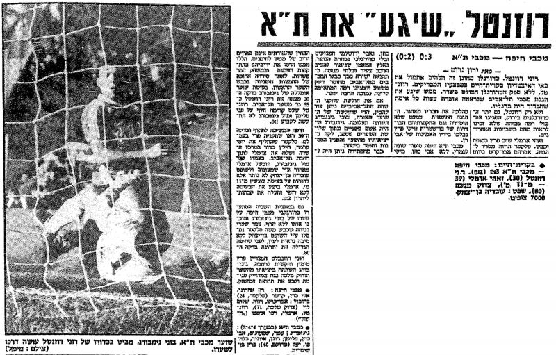 קובץ:מכבי חיפה 29-12-1984 עיתון1.jpg
