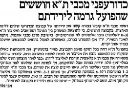 מעריב 30-03-1987 לאחר משחק כדורעף הפועל רמת אביב (24.03.1987).jpg