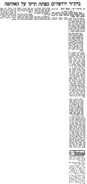 קובץ:מעריב 31-10-1970 ביתר ירושלים (01.11.1970).jpg