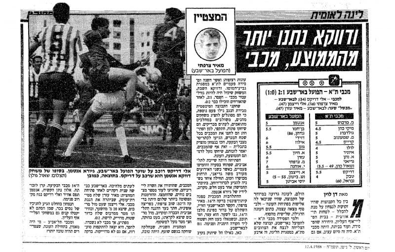 קובץ:הפועל בש 16-04-1988 עיתון1.jpg