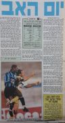 ה.פת 05-02-1994 עיתון1.jpg