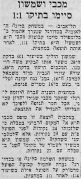 למרחב 09-03-1971 שמשון תל אביב (10-03-1971).jpg