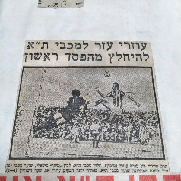 קובץ:מכבי יפו-01-01-1972-עיתון1.jpg