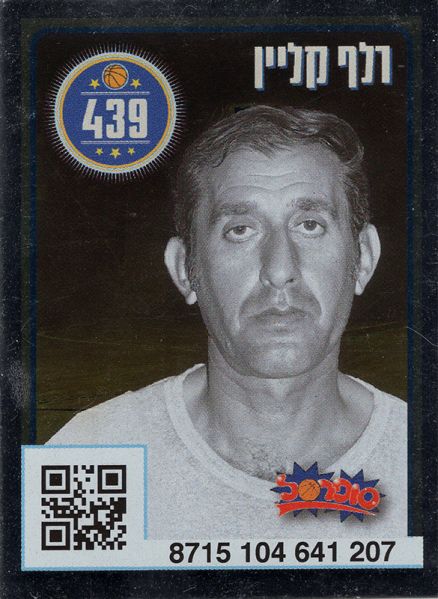 קובץ:סופרסל 2017-18 - רלף קליין.jpg