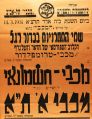 כרזת משחק 14 במרץ 1931.jpg