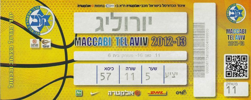 קובץ:כרטיס משחק כדורסל 14-03-2013.jpg