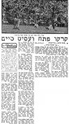 מעריב 04-12-1971 בני יהודה (05.12.1971) עיתון2.jpg