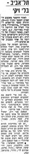 קובץ:מעריב 05-07-1980 קייבי (05-07-1980).jpg
